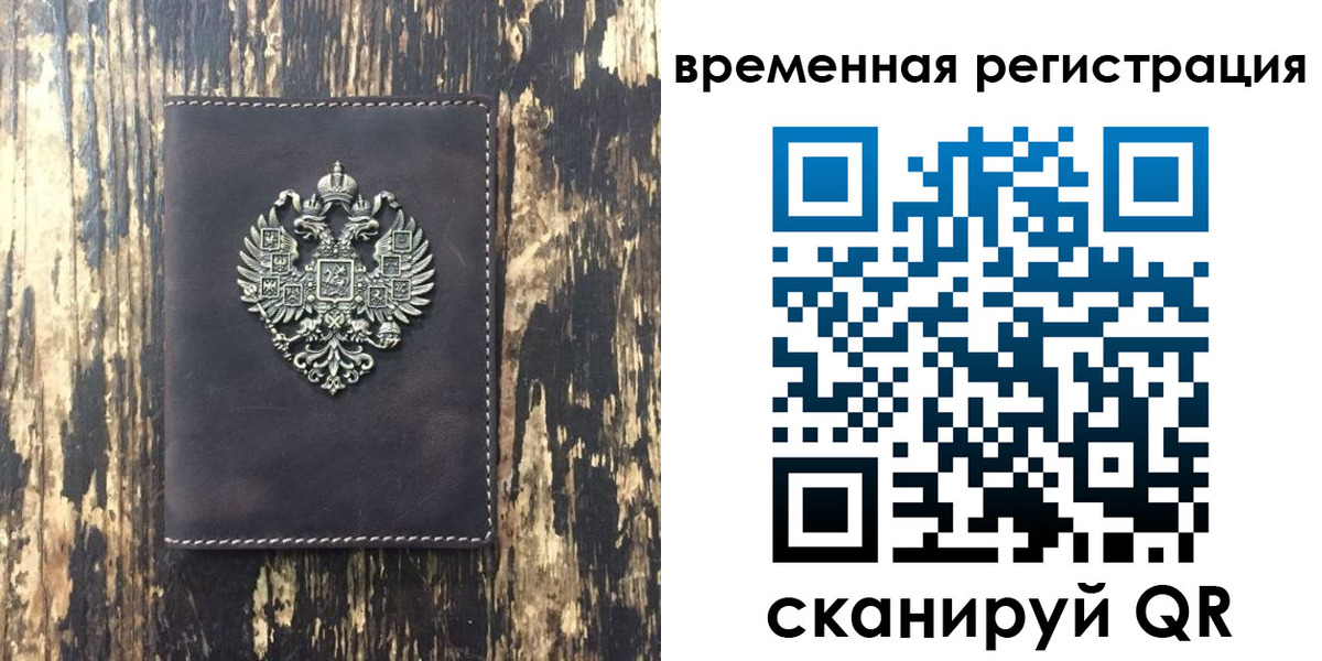 прописка регистрация в Челябинске