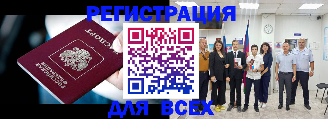 временная регистрация 2025 в Челябинске