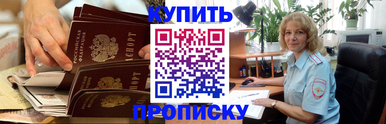 миграционный учет в Челябинске
